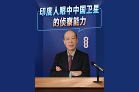 印度人发出感叹：中国卫星引领 “全球间谍活动”，中印差距太大视频封面