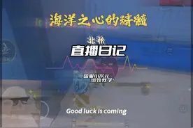 海洋之心被削了？不不不 #和平精英流浪地球