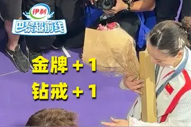 求婚现场！恭喜黄雅琼收获“一金一钻一男一吻” #巴黎超前线  #和伊利一起为中国加油  #雅思组合混双夺金视频封面