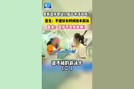 患有湿疹婴幼儿能下水活动吗？医生：不建议长时间泡水游泳。商家：湿疹不是皮肤病。