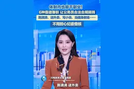 体制内也能干副业！ 6种靠谱兼职让公务员合法合规搞钱 跑滴滴、送外卖、写小说、当健身教练…… 不用担心纪委查核。#体制内副业 #公务员 #兼职工作推荐