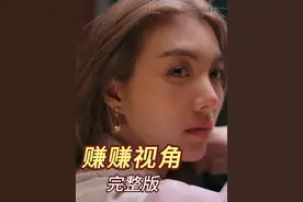 【lingorm】赚赚向视角打开这部剧（完整版） #lingorm视频封面