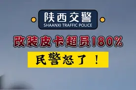 改装皮卡竟然拉了14个人！ 民警霸气回怼！@榆林交警 #拒绝超员 