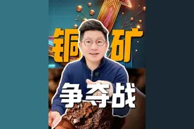 美国疯狂抢铜，铜价比黄金还猛，新时代之锚 视频封面