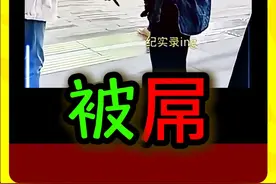 公园内女子遛不拴绳，竟还当众侮辱对方孩子，遭正义小哥霸怼！ #遛狗栓绳 #遛狗 #素质教养视频封面