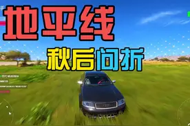 地平线5 RS6高速等级猛跨，滑滑车雨林阶级攀升#地平线5视频封面