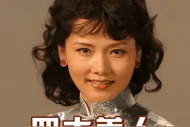 此一时彼一时，23年前《大宅门》一张高清剧照曝光，才知四大美人的差距有多大 #蒋雯丽 #明星人物传  #谢兰 #茹萍 #娱乐圈大盘点视频封面