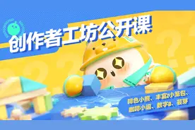 全新官方教程知识工坊公开课上线啦！本次课程
