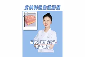 皮肤科医生家里常备的几只药膏，快收好。#医学科普 #硬核健康科普行动  #皮肤问题