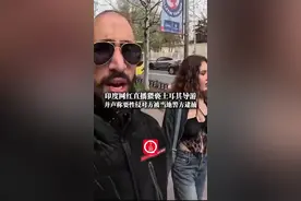 6月1日（报道）#印度网红直播猥亵土耳其导游 ，并声称要性侵对方被当地警方逮捕。#印度网红直播声称要性侵土耳其导游被捕视频封面