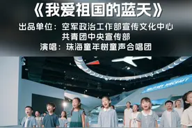 热血改编童声合唱《我爱祖国的蓝天》 向中国空军致敬！#我爱祖国的蓝天 #中国空军