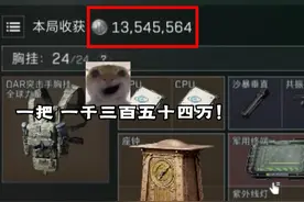 “打架少个人，舔包多双手” #三角洲行动 @新光电竞视频封面