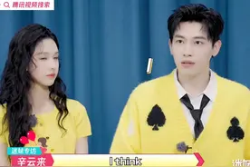 #辛云来问GB味什么意思 ，陈都灵女王救场～这一刻已成艺术 #雁回时  #陈都灵  #辛云来  #一见你就笑