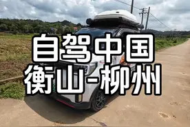 五菱mini自驾全国中，这样的增程器你们觉得如何。#五菱mini