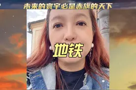 潮妈：国外地铁都没有围栏，经常发生推人案件，垃圾人报复社会视频封面
