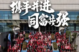 《携手并进 同富共强 》2025年冰淳茶饮合作商大会#冰淳茶饮视频封面