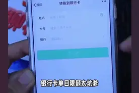 银行卡单日限额受限？掌握这招，灵活提升交易额度！ #科技  #it