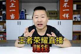 王者荣耀直播激励任务，开播教程！ #王者荣耀 #开播教程