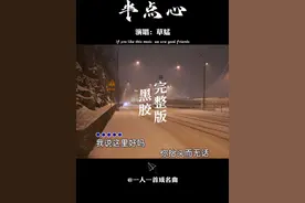 《半点心》草蜢完整版，重温经典粤语名曲，欢快悦耳的节奏令人沉醉，百听不厌 #草蜢   #半点心   #经典老歌