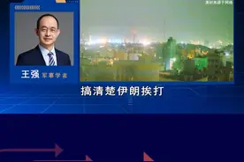 以色列为何敢打伊朗？三对关系撕裂中东格局，美战略转向值得警惕 #硬核深度计划视频封面