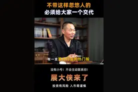 这么忽悠股民，必须给个交待 #股票干货 #展源财经干货 #鸿博股份