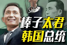 【朴正熙】 三棍打碎大和魂，长官我是朝鲜人！朴卡卡 #韩国视频封面