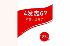 4发轰6？不要太过分了！ #轰6k #轰炸机 #武器科普 #军事科技#轰6n