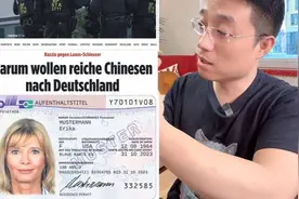 真相和套路，德国蓝卡全解析 #洋哥在德国 #生活就要好好热爱 #子女教育 #职场 #就业视频封面