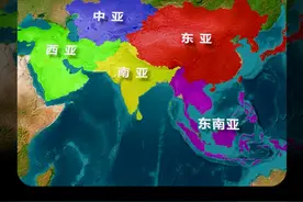 亚洲——是如何划分的？ #地理趣闻 #地理知识视频封面