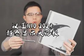 墨水屏静态显示天花板：汉王N10 2024评测！