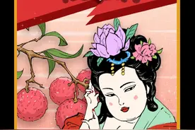 把荔枝送到贵妃嘴里，需要几步？长安的荔枝到底是哪里来的？