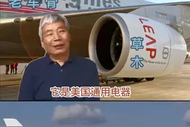 C919的航空发动机LEAP-1C，它是美国通用电器和法国Separin合资的一个企业。这个航空发动机呢，它有两个部分，一个呢是核心机部分，就是从高压压气机燃烧室一直到后面的燃气涡轮，这个叫核心机，这是最难造，牵涉到世界上最尖端的材料，也就是这个材料要能够在摄氏1,600度 1,700度1,750度 1,800度能保持很好的机械钢性，机械强度，它的发动机的转速线速度，可以达到每秒600，离心力可以达到几十吨，又是这么高的温度，你这个材料要保持足够的机械强度，这绝非易事。所以，这个航空发动机，它在材料上，是世界上最尖端的，也是最难研发制造的材料，这个部分，是美国的。法国赛风主要是前面的风扇。当然赛风，也有它的技术，它的风扇呢，用了碳纤维材料，赛风的碳纤维材料，它三维编织的方式，它不是平面编织一层碳纤维织的布加一层环氧树脂再加一层碳纤维的布，当然，碳纤维，它织的布纵向、横向、斜向的破断强度和这个屈服强度，都是很均匀的，然后呢，用人造的高强度的树脂，固定成型。这个里边呢，就提高了涡轮风扇发动机的很长的，这个风扇的叶片的强度。因为这个叶片呢，它是整个发动机最长的一组叶片，赛风呢，在这块也是一项比较高的技术。