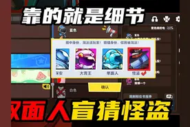 太空杀：仅靠一个细节，双面人就能猜掉怪盗！