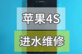 如果见到十年前的自己，你会对他说什么？#苹果4s #手机维修视频封面