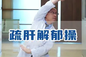 经常生气，心情不好，爱长结节，肝气郁结的朋友多练练#肝气郁结 #疏肝解郁 #结节 #养生操 #中医