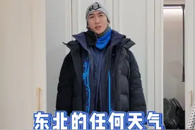 来东北的朋友们，这个穿衣攻略拿走不谢😜#东北 #这个冬天一定要去东北 #心动种草指南 #我收藏的冬天