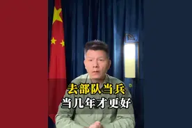 军旅岁月，几年方为好？ #参军知识 #当兵政策 #参军规划视频封面