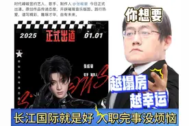 2025接张峻豪事业运 #张峻豪 #时代峰峻