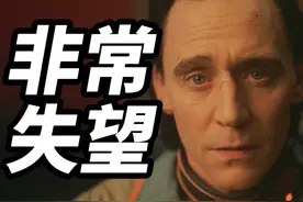 令人失望！漫威这次拉了坨大的！欺诈玩弄粉丝感情 #dou来聊影视