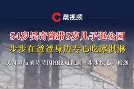 54岁吴奇隆带5岁儿子逛公园，步步在爸爸身边专心吃冰淇淋，吴奇隆与刘诗诗因拍摄电视剧《步步惊心》相恋