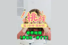 还有谁不知道世界上最大的金矿在哪里？ #今日分享热门小知识 #今日分享 #世界地理知识 #花一分钟涨知识 #知识科普视频封面