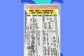 作业未动，道经先行！12岁男孩锁房门一夜手写“九阴真书”  网友：网友：在博士与硕士之间他选择了道士！#12岁男孩手写九阴真书视频封面