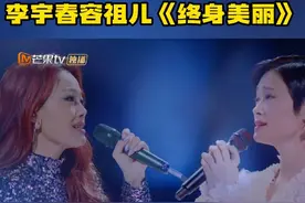 #声生不息港影ost演唱会  #李宇春容祖儿终身美丽  “任她们多漂亮，未及你矜贵”，#容祖儿  #李宇春  演唱的《终身美丽》曲调婉转，歌词有力，带来无限感动。她们也借这首歌告诉千千万万个女孩：要对自己的不完美坦然面对，你们都值得终身美丽
