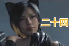 生化危机4第二十四集 #游戏日常分享 #steam游戏 #生化危机