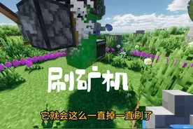 乌托邦冒险之旅20 刷矿机 #我的世界 #我的世界乌托邦之旅3