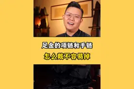 M扣的黄金项链或者手链，怎么戴才不容易松开掉落？？ 黄金项链正确的佩戴方法！！#黄金首饰 #黄金项链 #珠宝首饰 @抖音短视频 @DOU+小助手