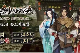 【飞云】逸剑风云决PC版攻略解说第二十一期