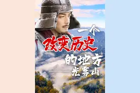 谁能想到一座小小的#光雾山 ，竟然能影响到整个#中国 的历史进程。#萧何和#韩信 恐怕也想象不到这一逃一追竟然产生了这么大的影响#作品同步头条赢激励 。 : P视频封面