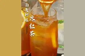在家实现冰红茶自由，这个夏天跟着视频一起做，不苦不涩劲爽十足#创意茶饮#自制饮品#冰红茶