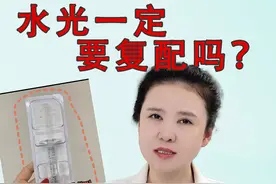 水光针要复配还是单独打？哪些水光要复配？ #水光 #水光针 #水光复配 #透明质酸 #硬核健康科普行动视频封面
